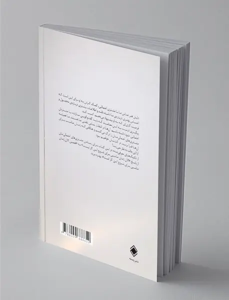 پیگیری در بازاریابی چندسطحی