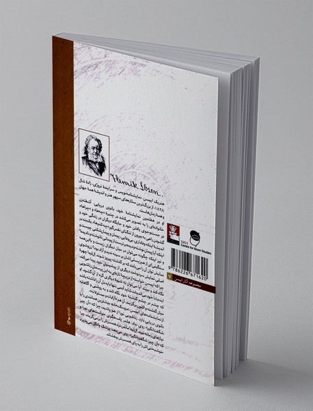 بانوی دریایی