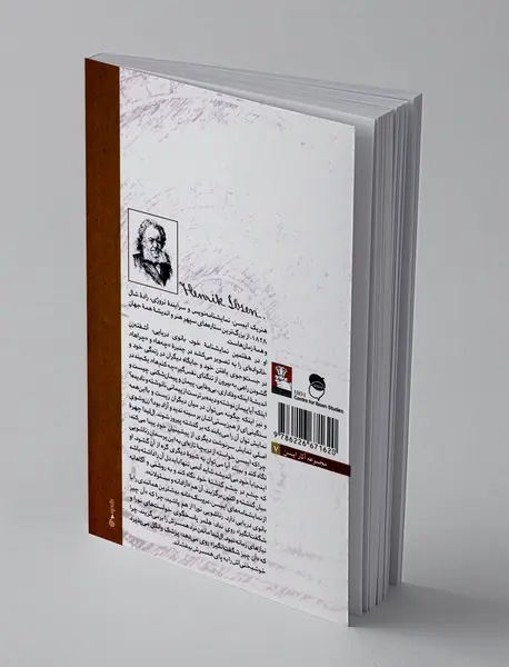 بانوی دریایی