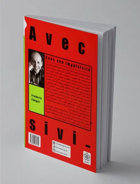 مدیریت رفتارهای یکهویی