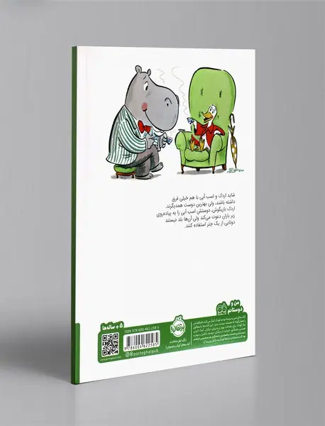 چتری برای دو نفر