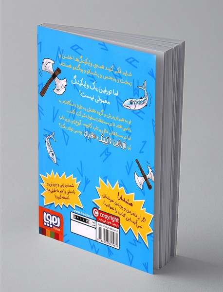 تورفین وایکینگ مهربان و مسابقات مخوف