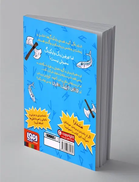 تورفین وایکینگ مهربان و مسابقات مخوف
