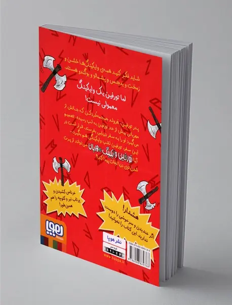 تورفین وایکینگ مهربان و حمله‌ی افتضاح