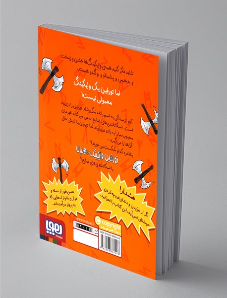 تورفین وایکینگ مهربان و اسکاتلندی‌های ضایع