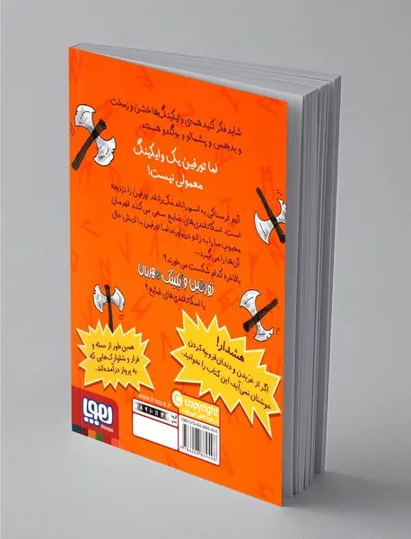 تورفین وایکینگ مهربان و اسکاتلندی‌های ضایع