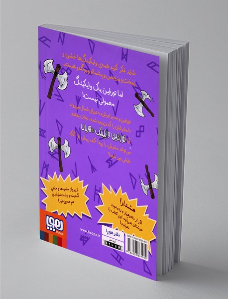 تورفین وایکینگ مهربان و مهاجمان خشمگین