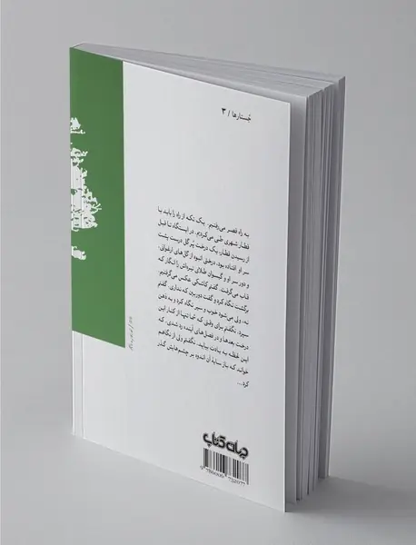 درخت ارغوان