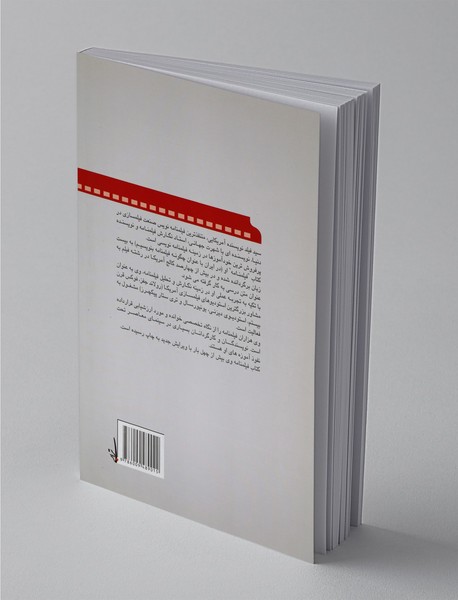 چگونه فیلمنامه بنویسیم