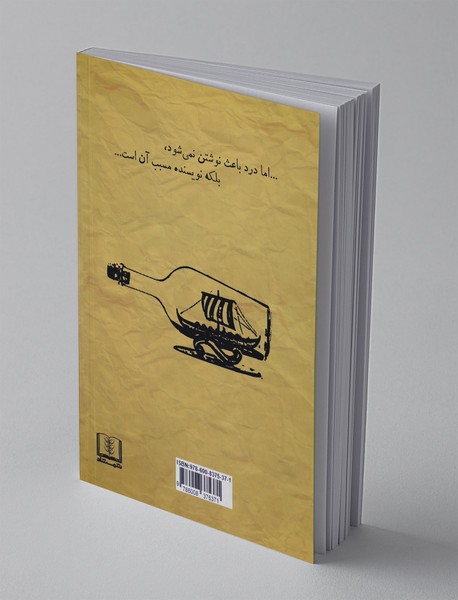 ناخدا برای ناهار رفته و ملوانان کشتی را تسخیر کرده‌اند