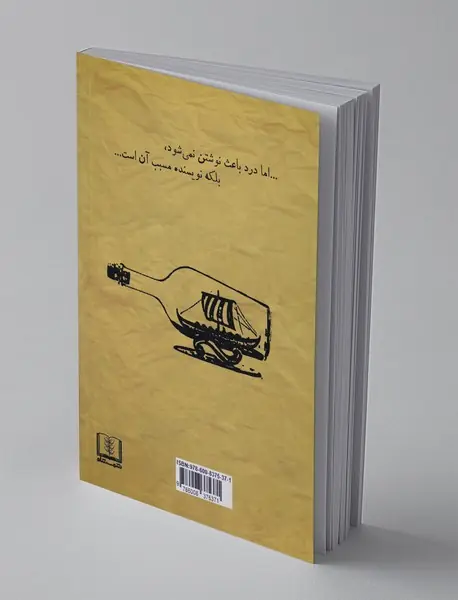 ناخدا برای ناهار رفته و ملوانان کشتی را تسخیر کرده‌اند