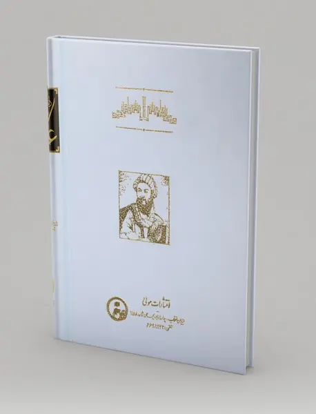 دانشنامه‌ی علایی، منطق، طبیعیات، موسیقی، الهیات