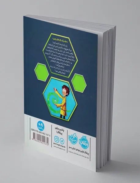 استاد اژدها 1