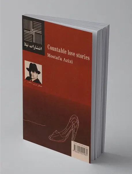 عاشقانه‌های شمردنی