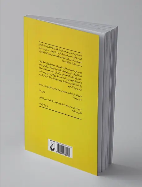 هنر برقراری ارتباط