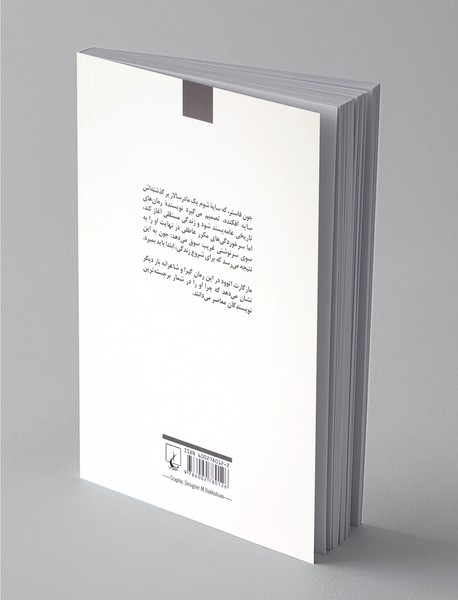 بانوی پیشگو