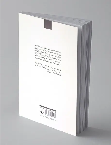 بانوی پیشگو