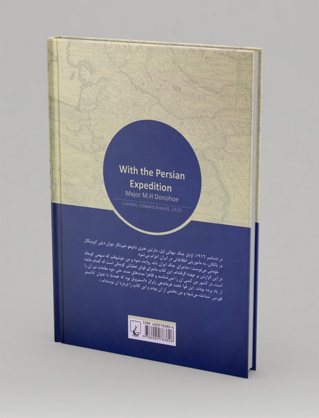 ماموریت به ایران - ایران در جنگ جهانی اول