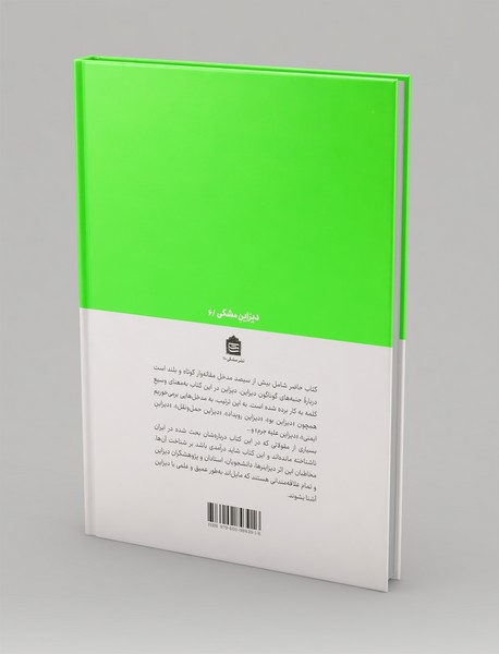 دانشنامه‌ی دیزاین