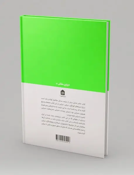 دانشنامه‌ی دیزاین