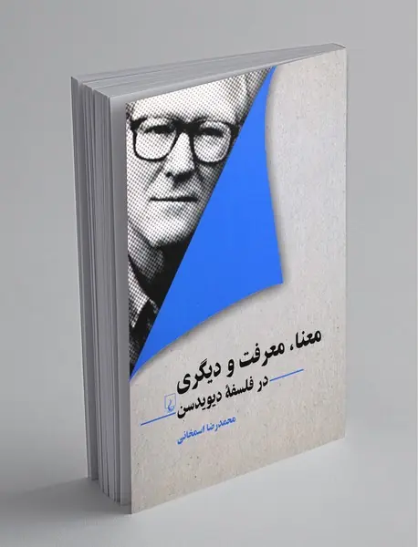 معنا،‌معرفت و دیگری در فلسفه دیویدسن