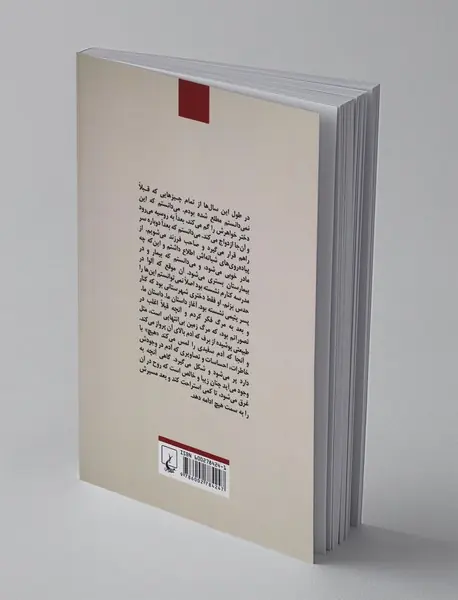 پایان تنهایی