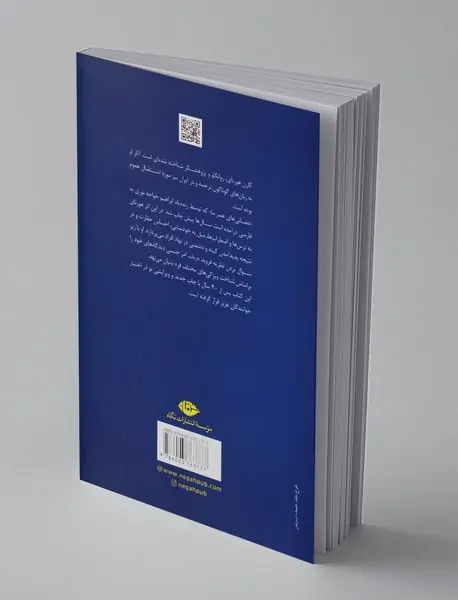 عصبانی های عصر ما