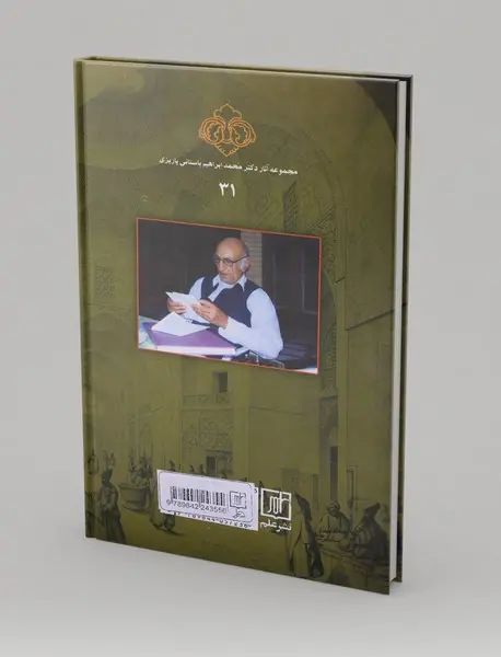 سیاست و اقتصاد عصر صفوی