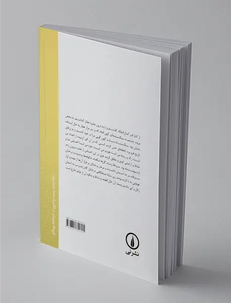 بهار زندگی در زمستان تهران