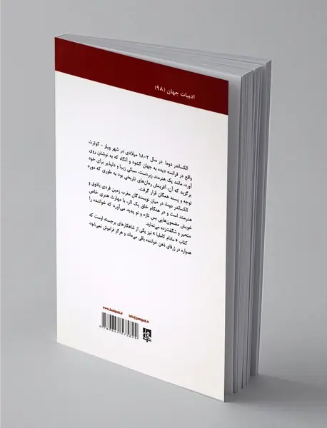 مادام کاملیا
