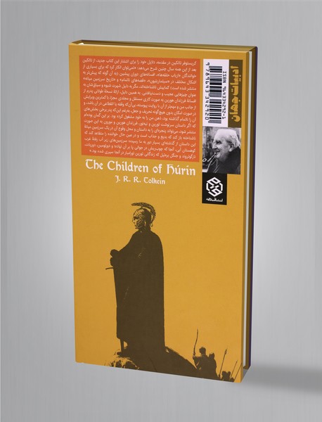 فرزندان هورین