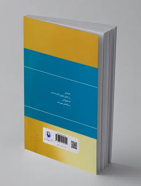 گزینه ی اشعار گروس عبدالملکیان