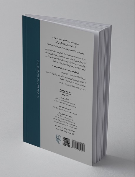 مثل همه‌ی عصرها