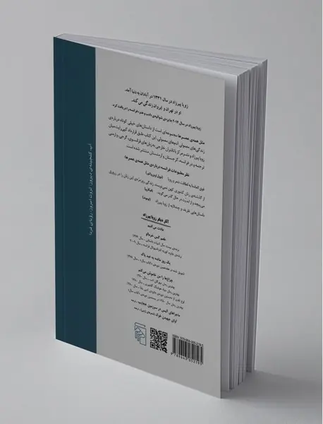 مثل همه‌ی عصرها