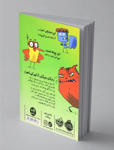 بزن به جاده