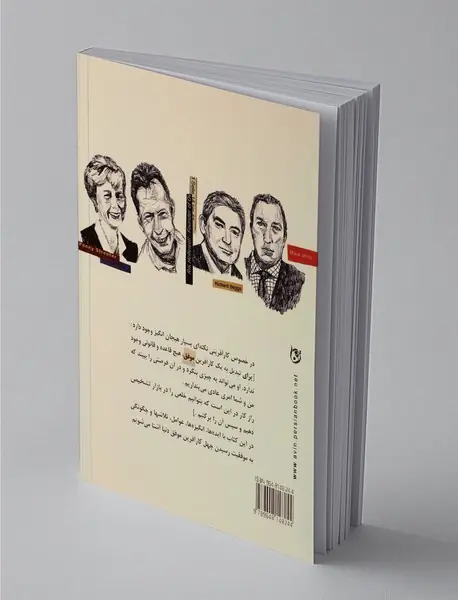 چگونه موفق شدم؟