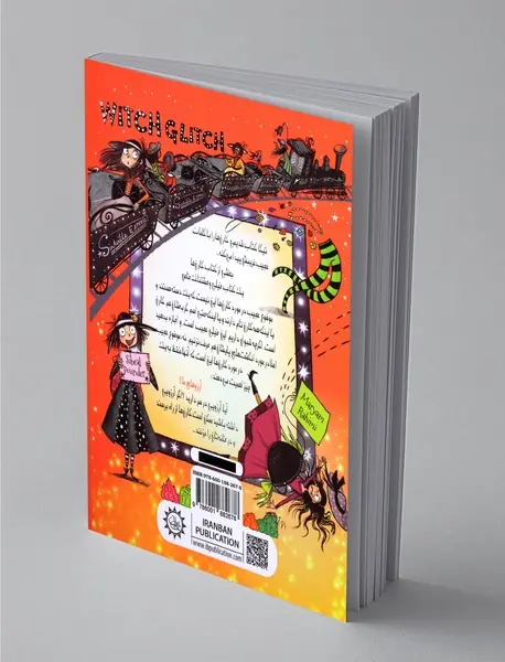 جادوگران شهر ریتزی 4