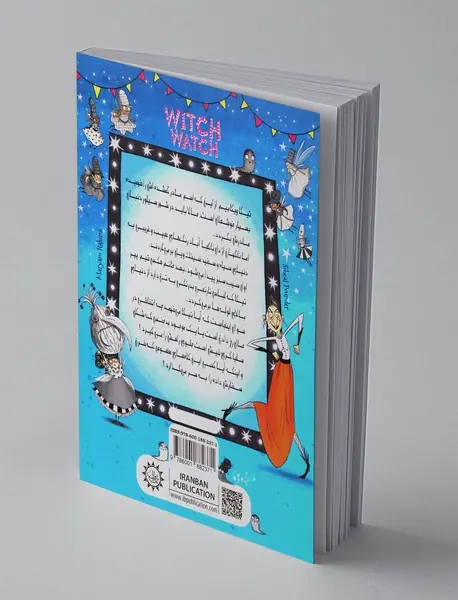 جادوگرهای بدجنس ظاهر می‌شوند