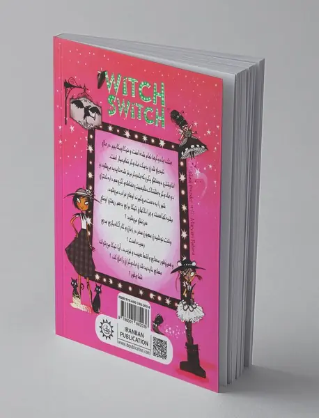 جادوگران شهر ریتزی 2