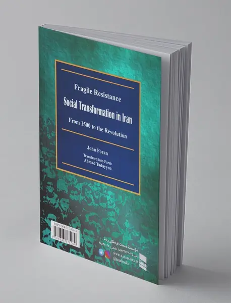 مقاومت شکننده