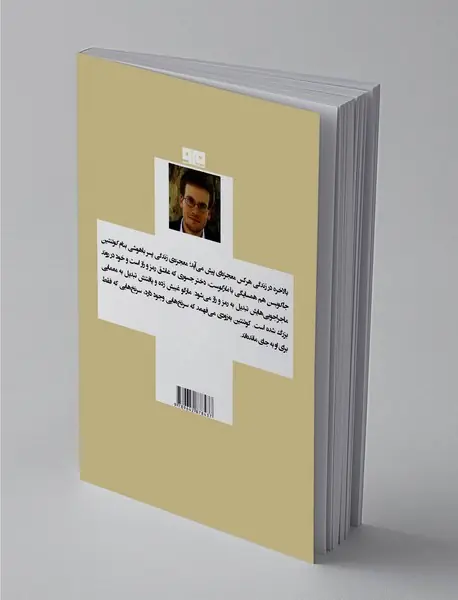 شهرهای کاغذی