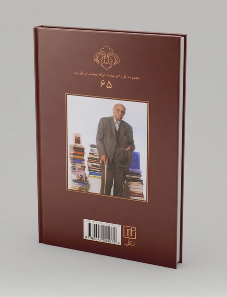 هفت عروس و یک داماد