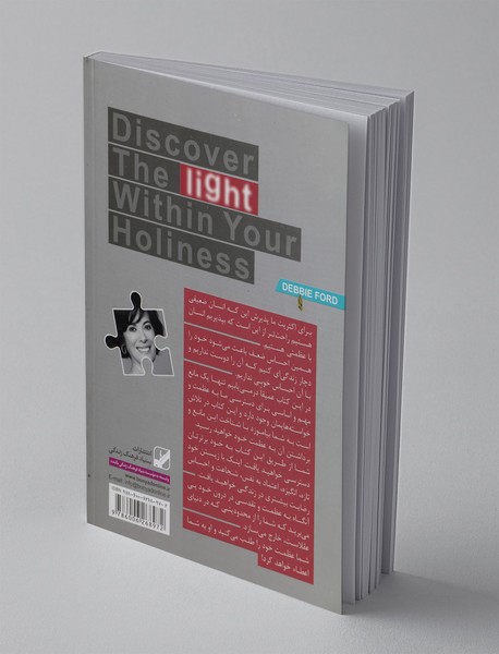 چگونه خود با عظمتی بسازیم