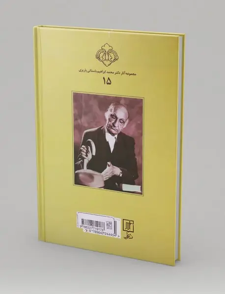 خاتون هفت قلعه