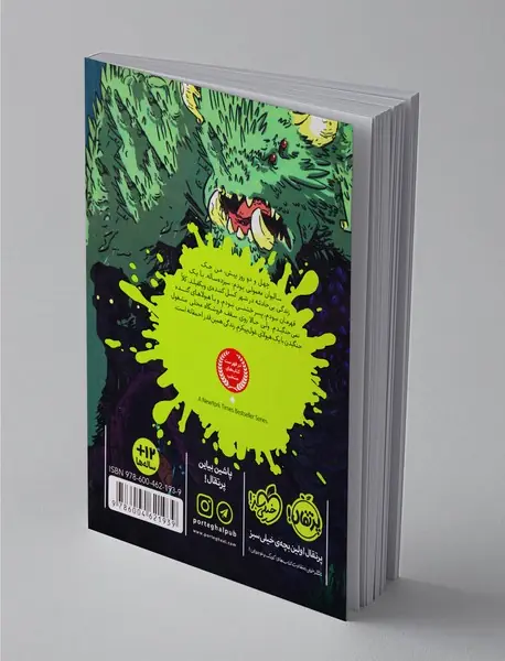 آخرین بچه‌های زمین 1