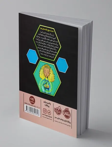 استاد اژدها 5