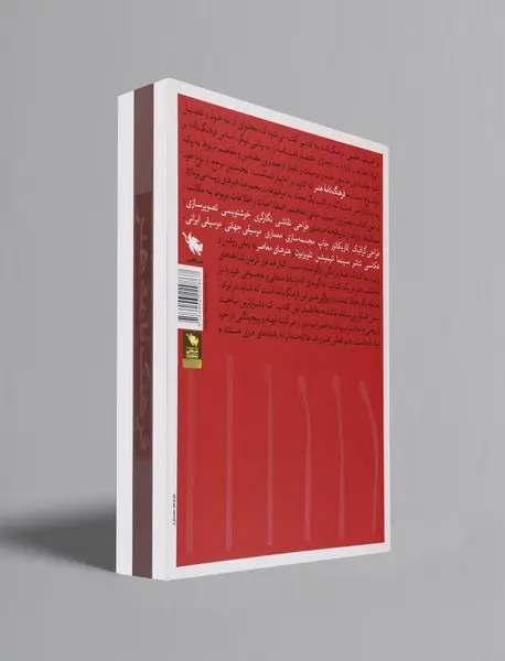 فرهنگ نامه هنر