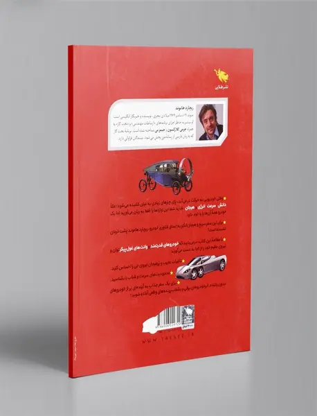 دانش و فناوری خودرو