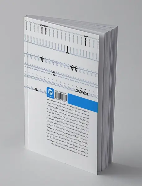 محبوبه‌ی ویتگنشتاین