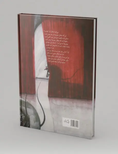 موش و گربه و باقی دوستانا